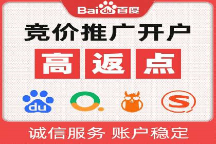 开户返点背后的利益关系：案例分析